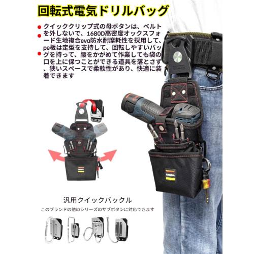 Laxewzul Waist Bag, Nail Pouch, Electric Drill Holder with Detachable Tool Holder, Electric Screwdriver Waist Bag, Tool Organizer, Accessory Organizer