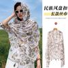 Small fresh white floral silk scarf women's summer travel buckle sunscreen large shawl beach towel thin yarn scarf scarf