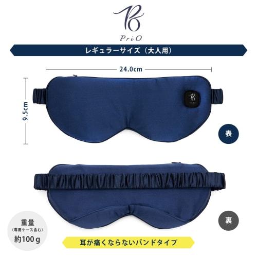 PriO Cordless Hot Eye Mask, USB Rechargeable [Soft and Soft Silk for Ultimate Relaxation] with Japanese Manufacturer's Warranty (Navy Blue)
