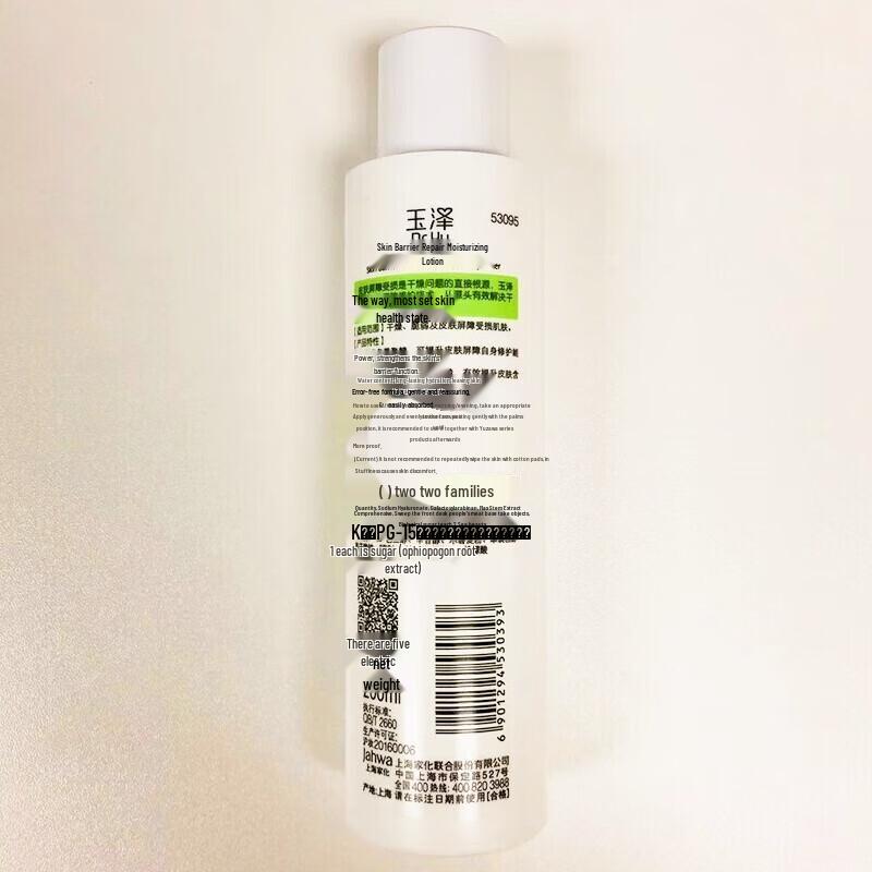 Yuze Skin Barrier Repair Hydrating Toner