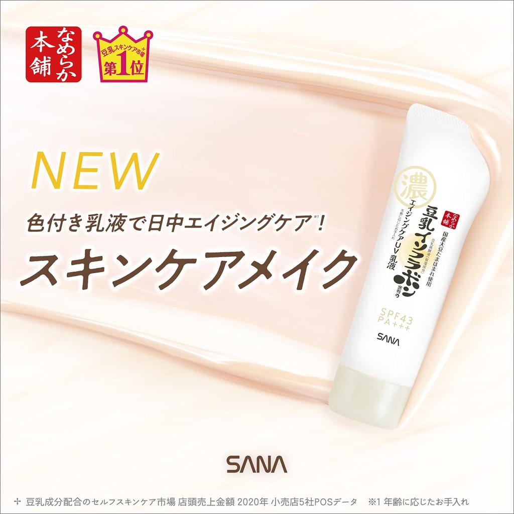 Nameraka Honpo Wrinkle UV Emulsion SPF43 UV Light Makeup Sunscreen PA+++, 6-in-1 (lotion, Serum, Emulsion, Cream, Protection, Effect), Soap-free