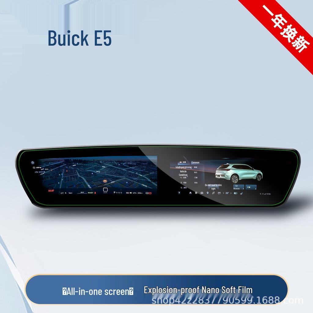 Buick E5 Screen Tempered Film & Navigation Control Decor Set.
