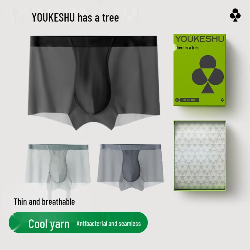 Men's Ice Silk Seamless Boxer Briefs 3-Pack