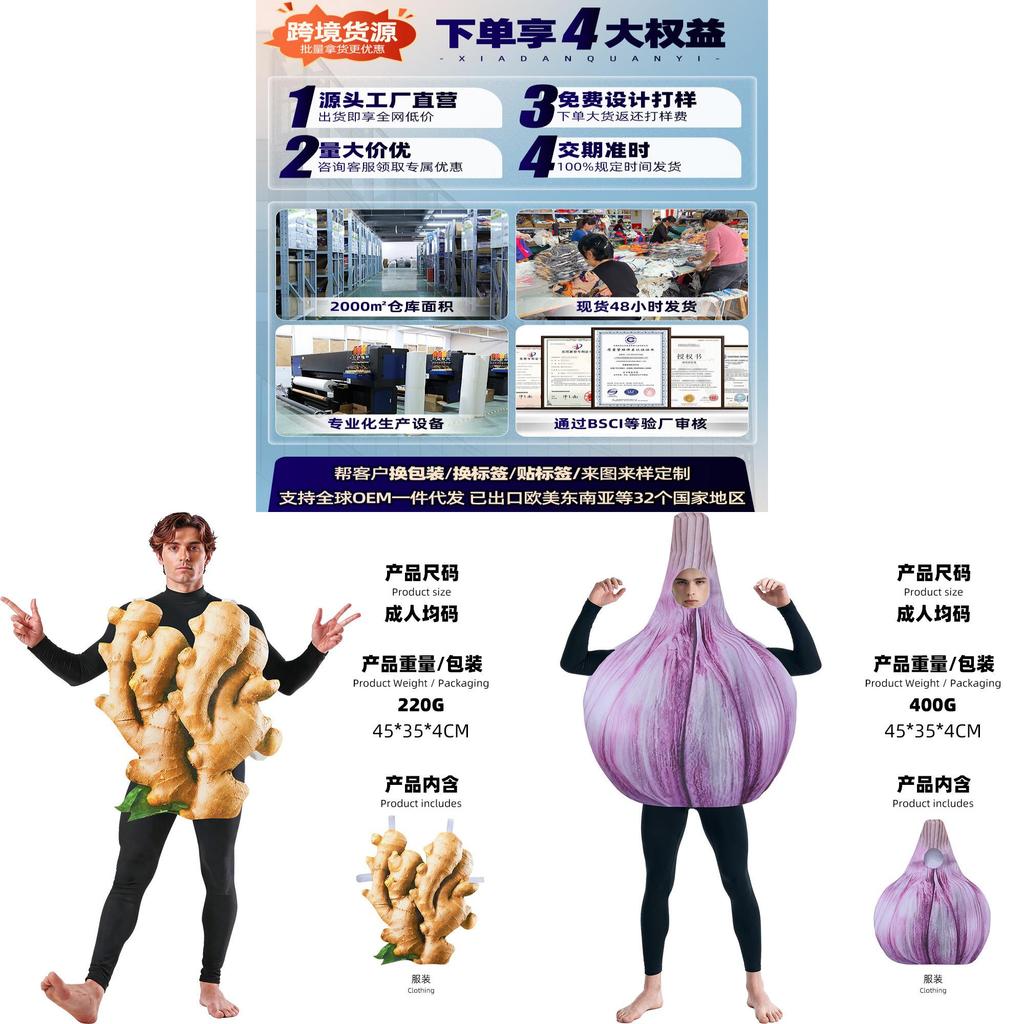 Garlic And Ginger Costume Adult Cosplay Set With Printed Design For Halloween Carnival Theme Party