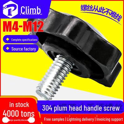 304 Stainless Steel Plum Six-Star Handle Screw with Rubber and Plastic Head M4/M6/M8