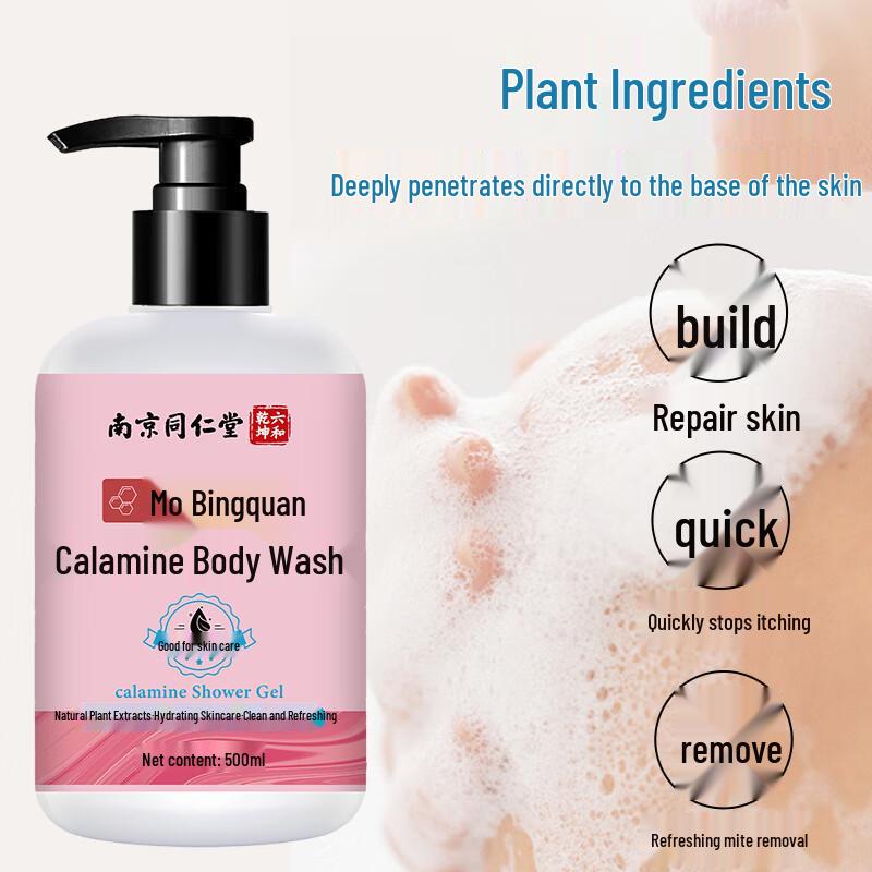 Nanjing Tong Ren Tang Calamine Anti-Itch Shower Gel