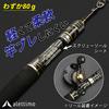 Raft fishing rod for black porgy, black porgy, raft fishing, raft, skein, half titanium, with two tips (130)