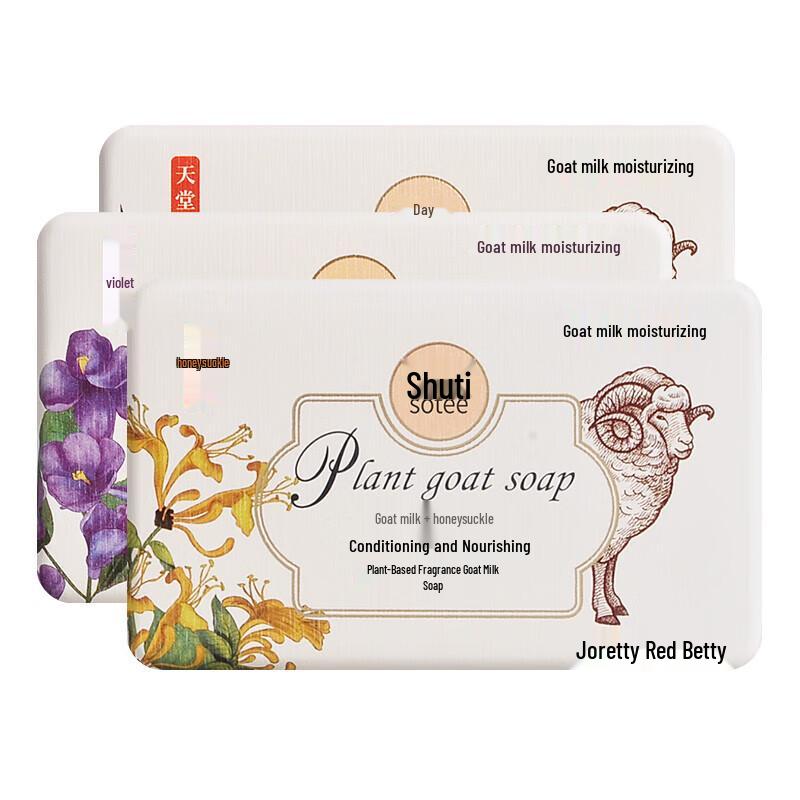 Hongbeiti Plant Extract Violet Goat Milk Soap 2-Pack