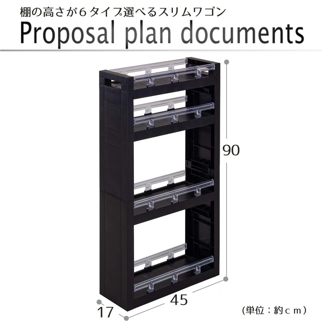 Heiwa Kougyou Kitchen 90 x 17 x 45 MOUNO 4 Gap Storage Rack, Black, Approx. cm, Tier,