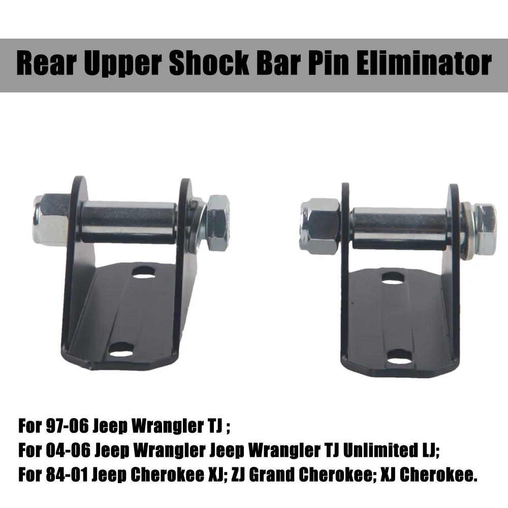 Rear Upper Shock Bar Pin Eliminator Kit for 1984-2006 Wrangler TJ XJ ZJ LJ