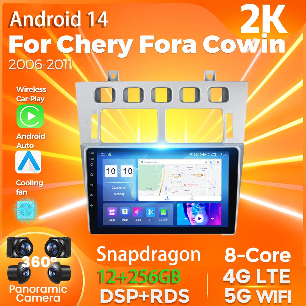 

Android 14 Автомобильное радио для Chery Fora Cowin 2006 - 2011 Плеер Мультимедиа GPS Навигация Стерео CarPlay Авто Видео DVD Головное Устройство
