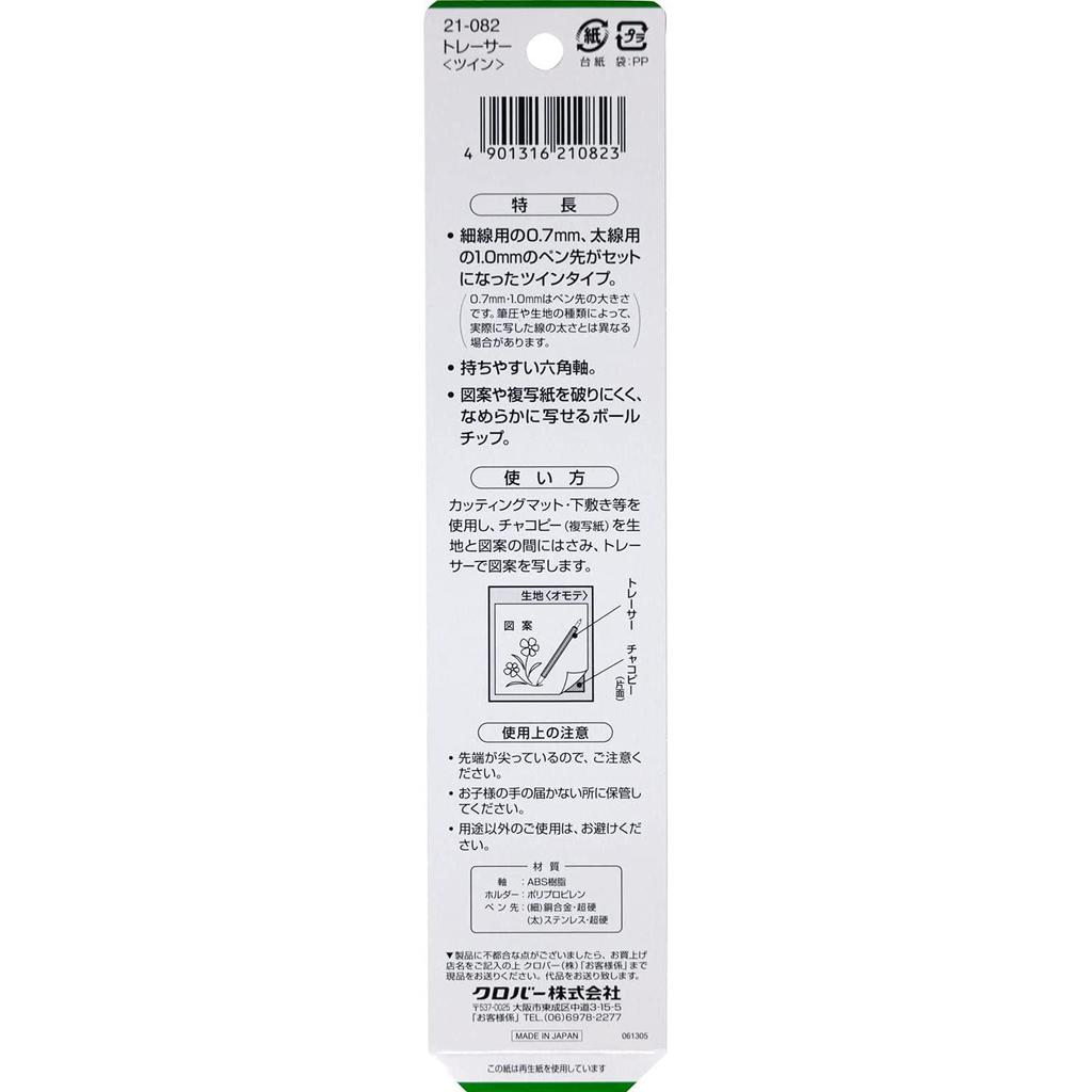 Clover Tracer Twin Value Pack of 5 21-082-5