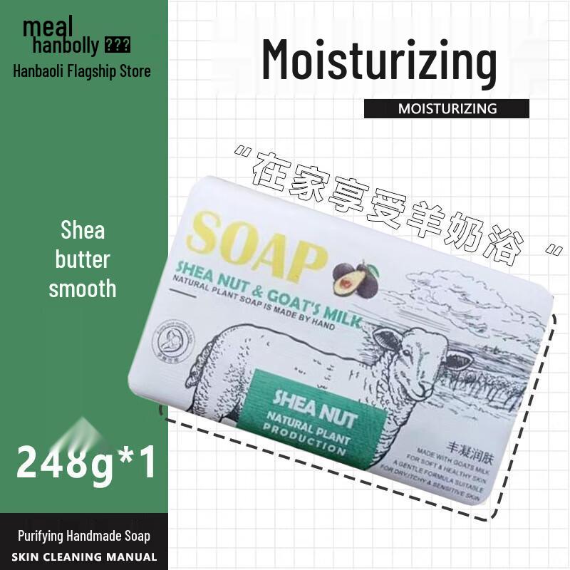 

Hanbolly Classic Shea Butter Goat Milk Soap