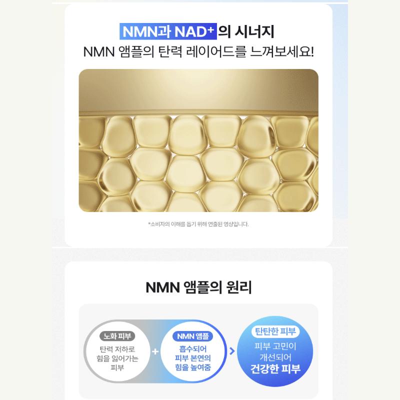 [Make P:rem] NMN Firming Expert Ampoule 50ml Slow Aging, Firming