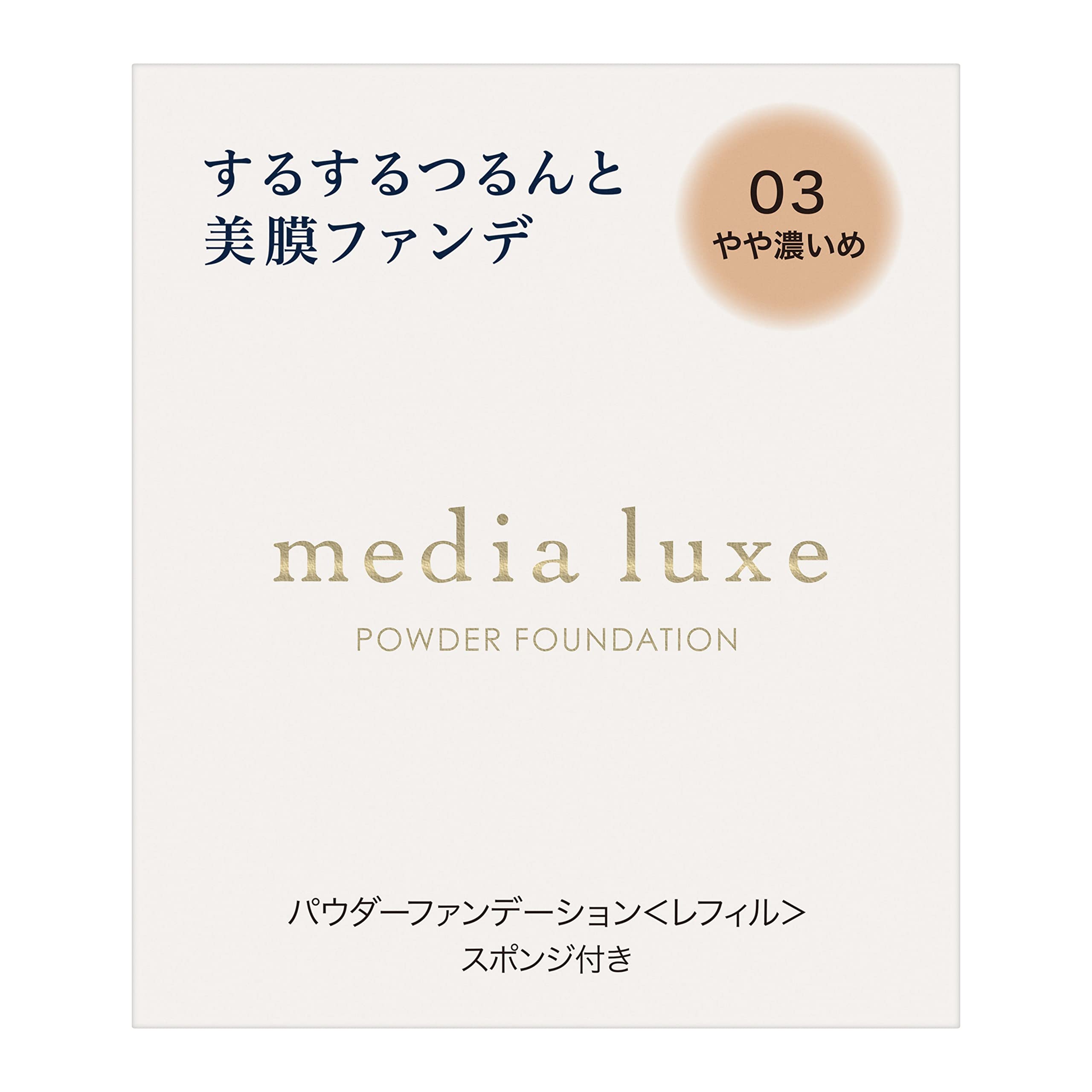 media luxe Powder Foundation 03 9g (x 1)