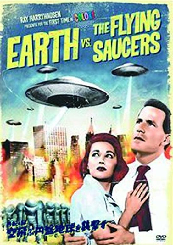 Mystery of the Flying Saucers Attack Earth Century [DVD]