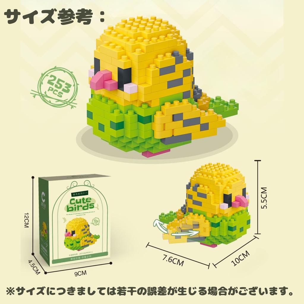 NASSIA Niedliche Vogelserie Mini-Stein Mikro-Bausatz Spielzeug (Wellensittich A)