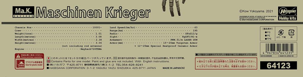 Hasegawa Maschinen Krieger Space Humanoid Unmanned Interceptor Scale Plastic Model Kit 64123 "Grosserhund Schwarzhund" 1/20