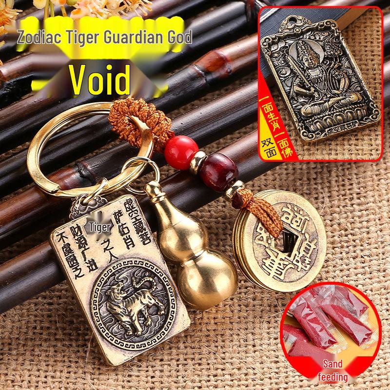 Dual-Sided Zodiac & Guardian God Copper Keychain Pendant