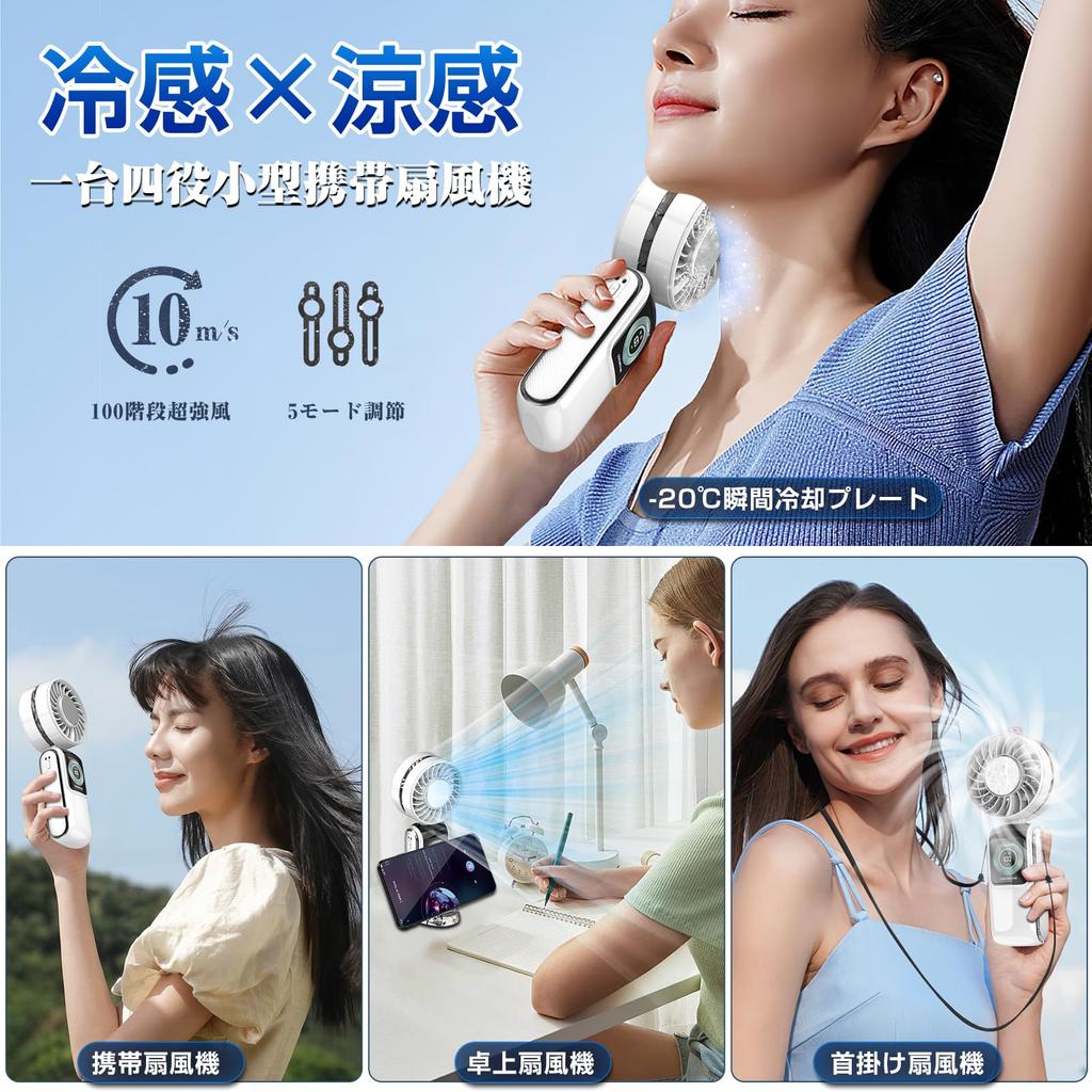 Portable Handheld Fan Instant 5400mAh Large Airflow 18dB LED Powerful Cooling 5 Mini Stand Rechargeable USB Fast Heatstroke Heat Office Instruction