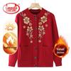Langsha Elderly Women's Fleece-Lined Knit Cardigan Sweater