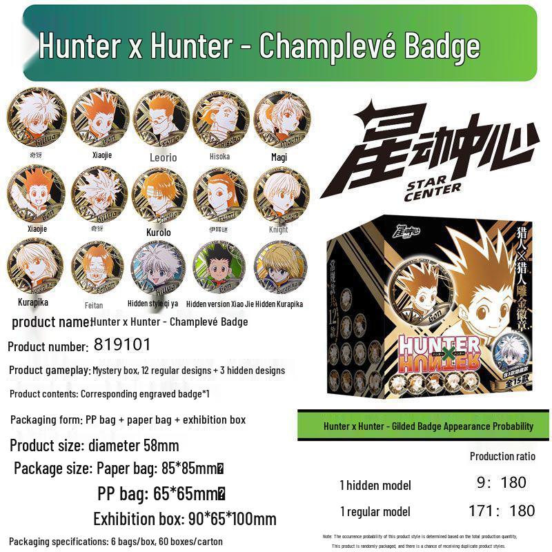 Official Hunter X Hunter Collectible: Metal Coin, Gon X Killua Charm, Keychain, Pin, Button In Blind Box