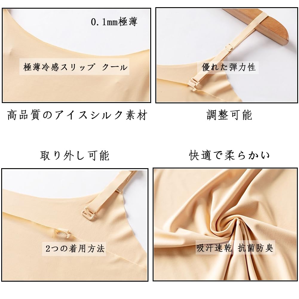 Cooling Slip Cool Ice Silk for Adjustable Shoulder Smooth To the Gentle On the Skin [Ekieta] 0.1mm Ultra-thin Sensation! Women, Camisole, Straps,