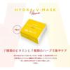 Lulurun Hydra V Vitamin Mask Pack 28 Sheets Cosmetics