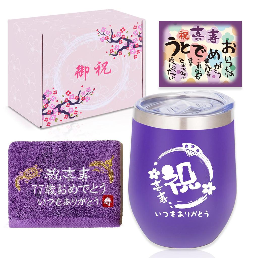 77th Birthday Gift for Women and Men, Celebrating Birthdays, Father, Mother, Grandfather, Grandmother, Boss, Colleague, or Friend. A Great Gift for