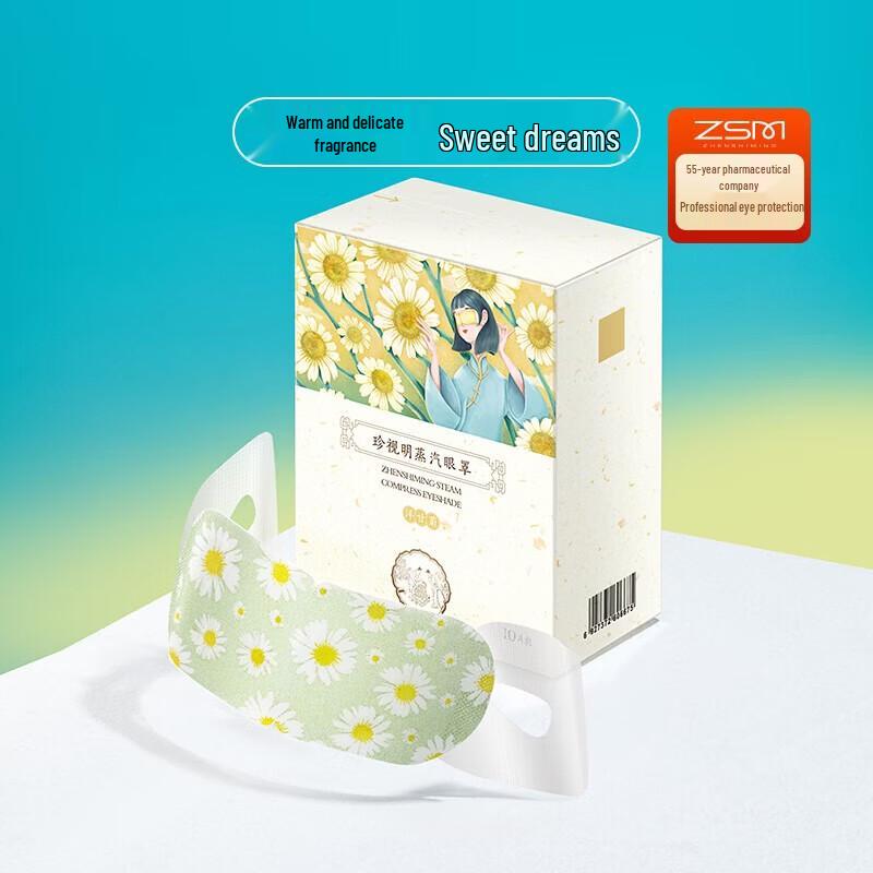 Zhenshiming Steam Chamomile Eye Mask