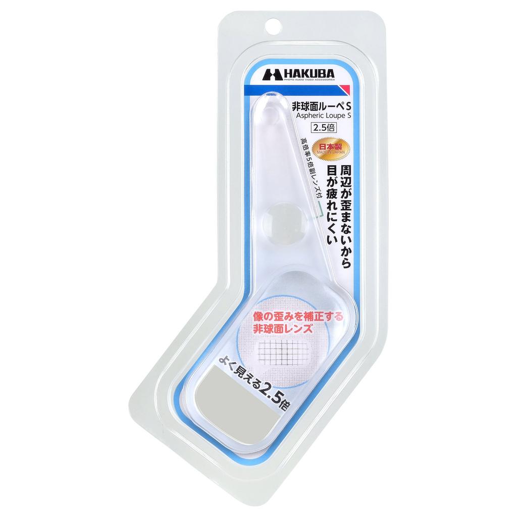 Hakuba KLU-APS25 Aspherical Magnifying Glass, Small, 2.5x Magnifying Glass, Square, Handheld, for Reading and Newspapers