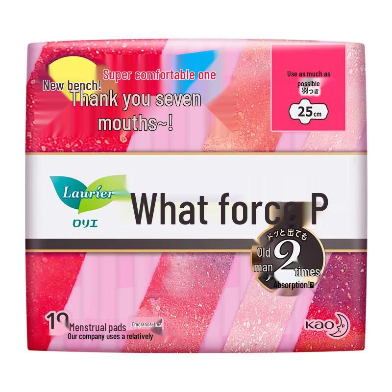 Kao S Series Ultra Thin Daily Sanitary Pads