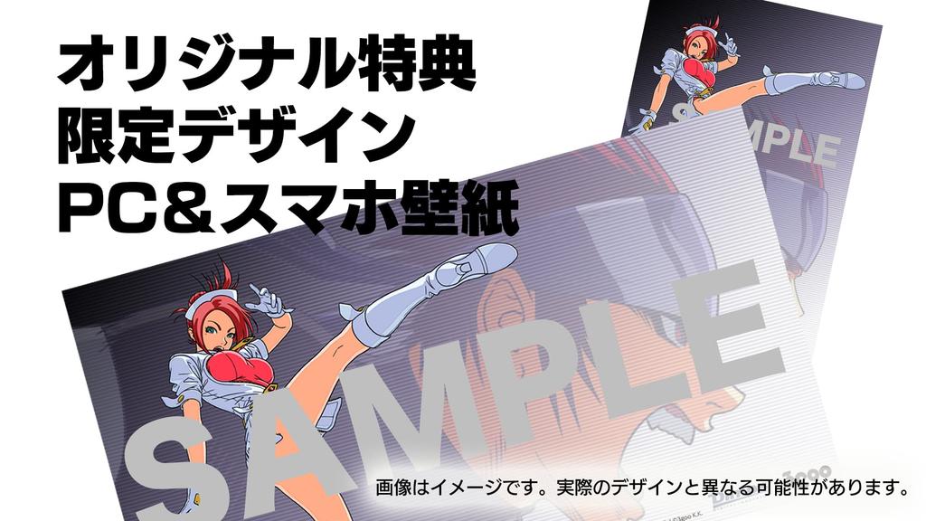 The Rumble Fish 2 Switch Original Digital Wallpaper 2 Types Be Obtained or Used Due To Expiration Date - (PC/smartphone) Cannot