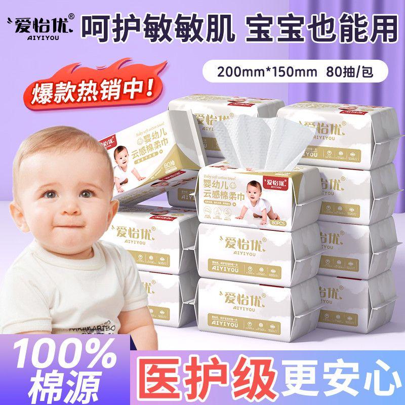 Baby Cotton Soft Towel Disposable Face Wash Towel