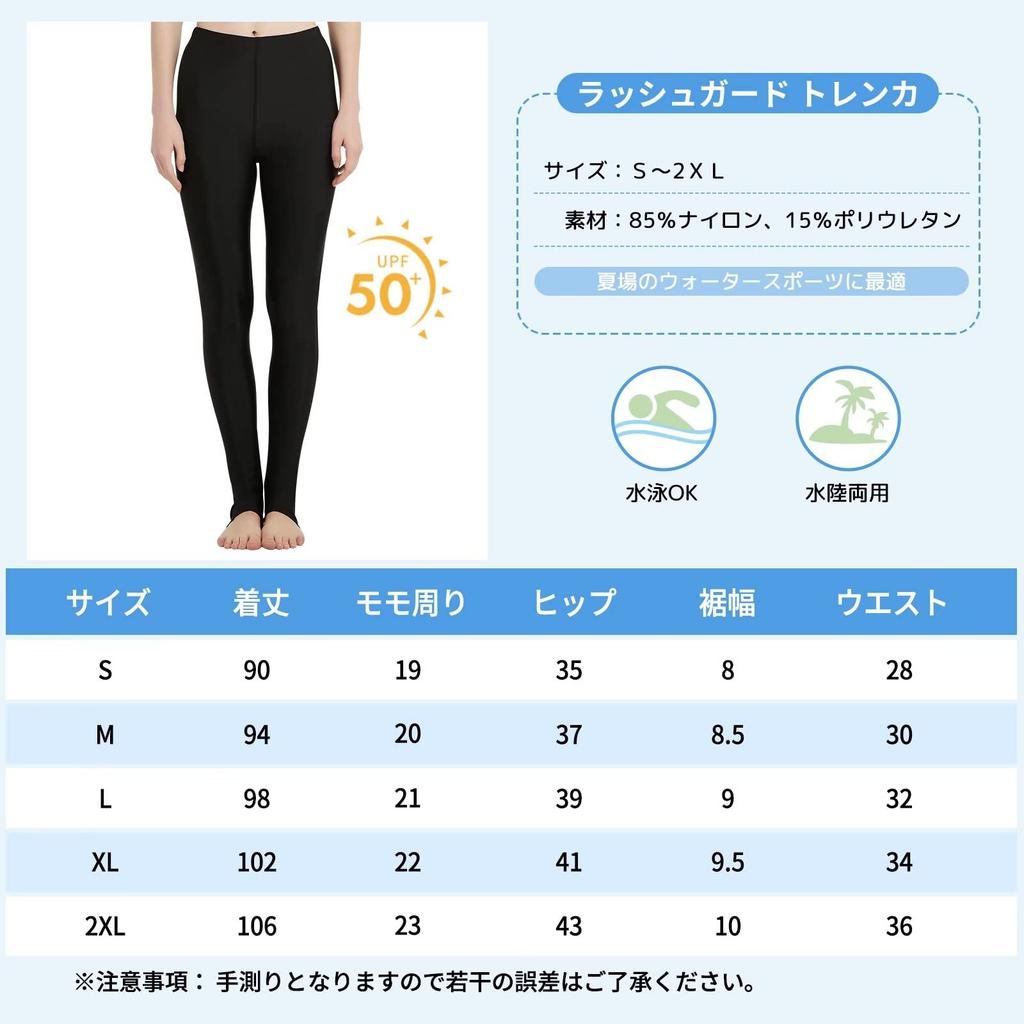 Muxuryee Rash Guard Stretchy Compression Amphibious UV Cooling Summer Size S Women's Leggings, Swimsuit, Tights, Swimwear, Protection, Innerwear,