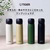 Tiger Thermos Water Bottle, 500ml, One-Push Stainless Steel, Dishwasher-Safe, Integrated Gasket, Easy-Drink Design, Integrated Lid and Gasket, Only Th