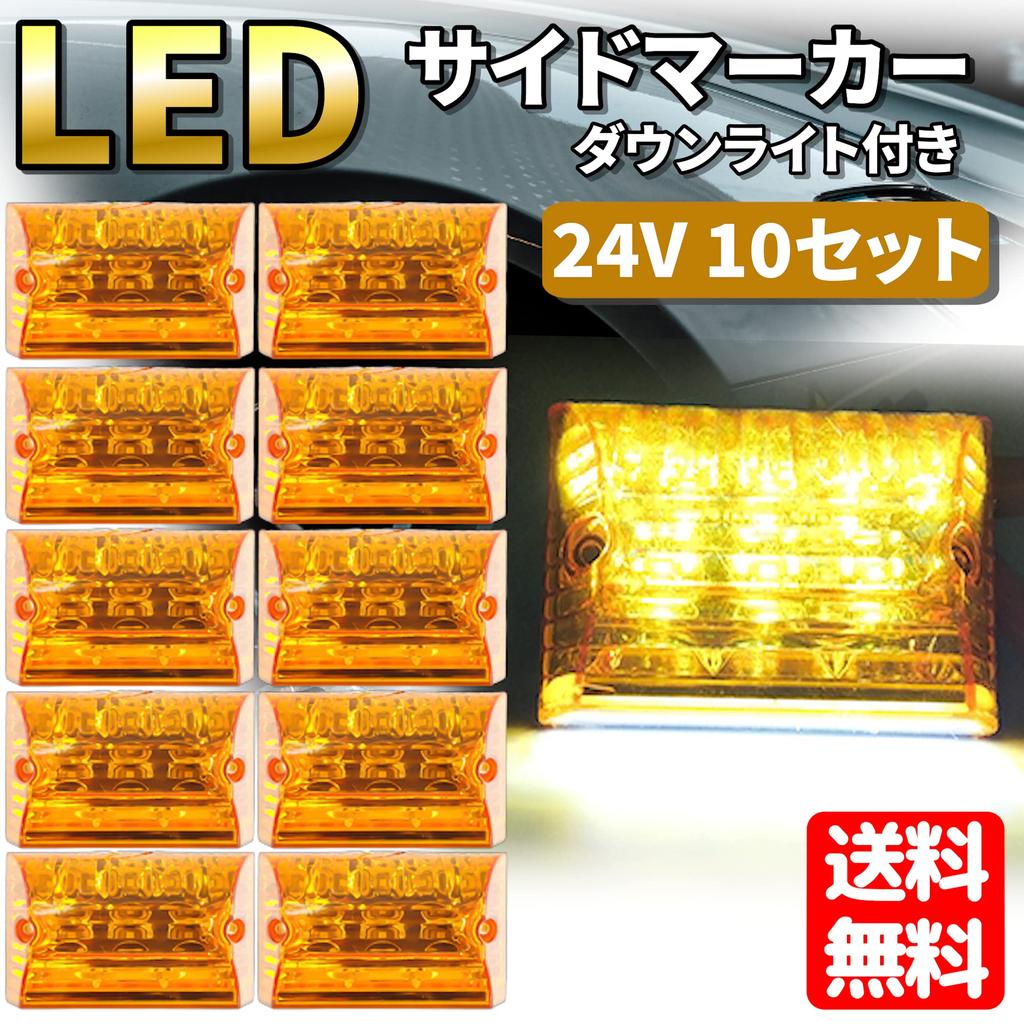 Lezalic 24V LED Side Marker Downlights for Decorative Large Universal Set Trucks, Trucks, Under-Lights, Vehicles, Dress-Up Lamps, Fit, 10-Piece