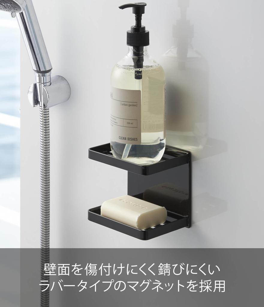 Yamazaki Tower Magnetic Bathroom Soap 2 W12 x x Soap Bathroom Model 3810 Tray, Tiers, Black, Approx. D8.5 H10cm, Holder, Storage,