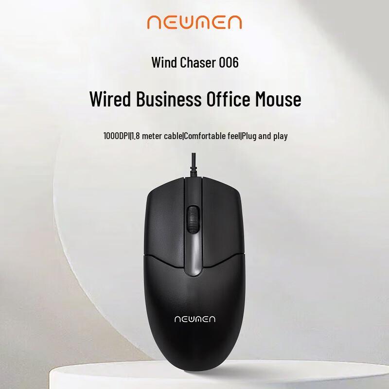 

Xinguin Zhuifengbao 006 Wired Optical Office Mouse