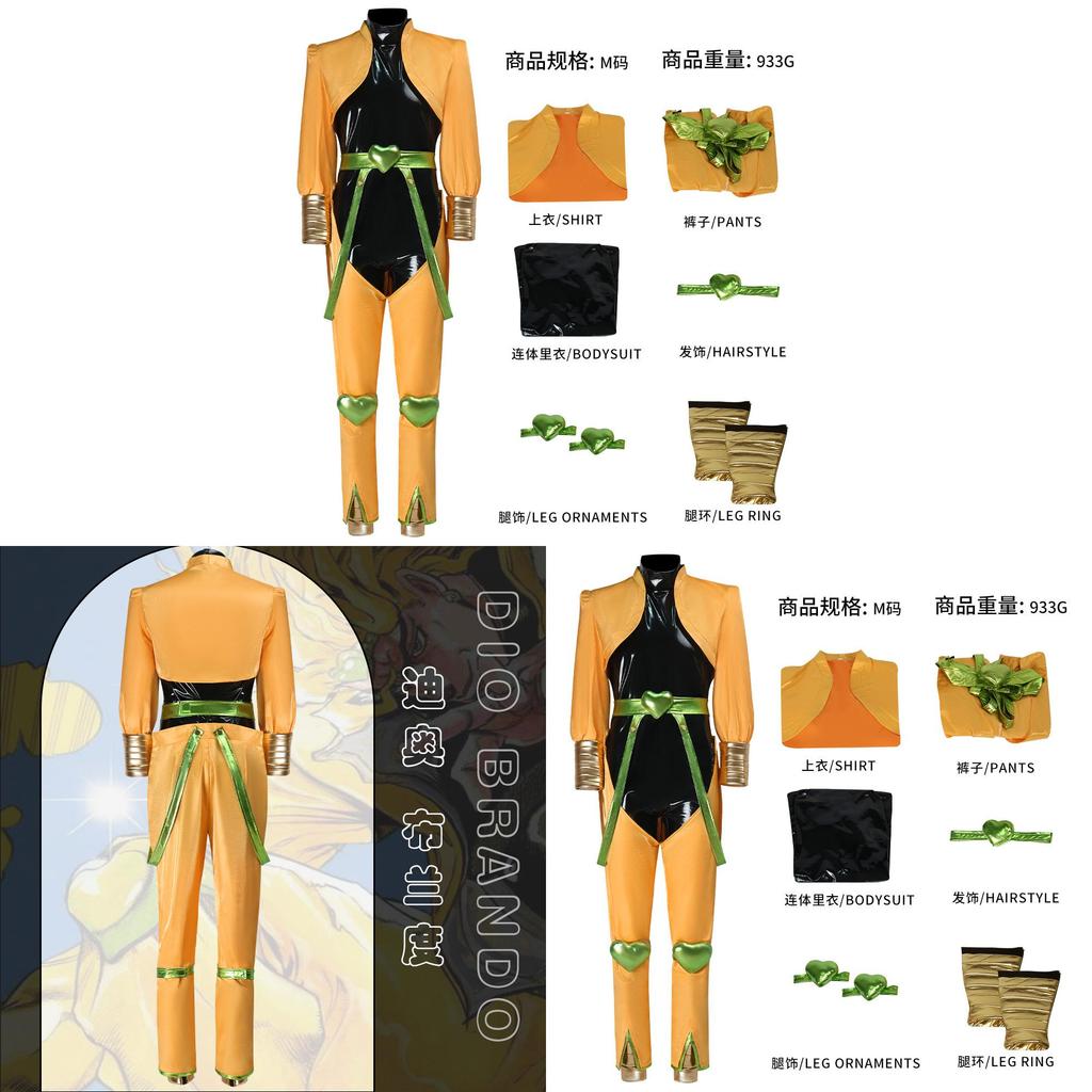 Jojos Bizarre Adventure Brando Cosplay Kostüm Für Halloween Streetwear Fans