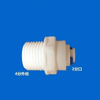 1/4" 3/8" BSP To 6.35mm 9.52mm Tube Water Purifier Accessories Aquarium Quick Fitting RO Water Plastic Pipe Coupling Connector