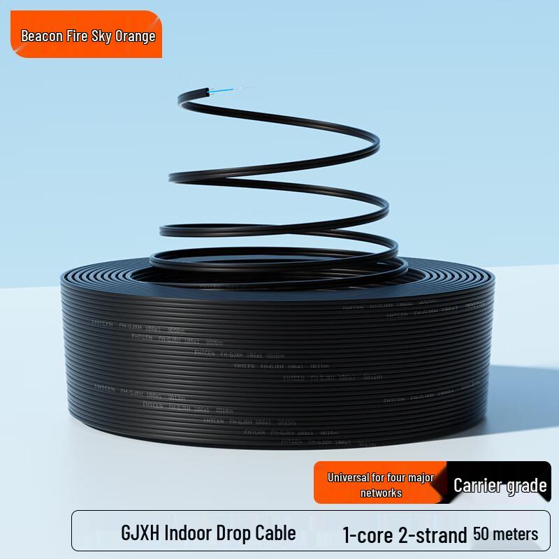 

FengHuo TianCheng Telecom-Grade FTTH Butterfly Drop Fiber Optic Cable 50m