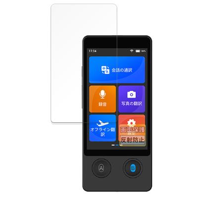 FILMEXT Schutzfolie für Wooask W12 Hergestellt in Japan Übersetzer, Entspiegelnd, Folie, Fingerabdruckabweisend,