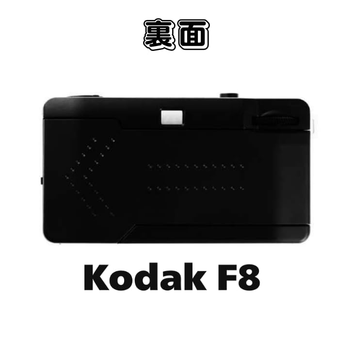 KODAK ULTRA F8 Schwarze Filmkamera + Kodak ColorPlus 200 36-Belichtungen Filmset. Auch ein tolles Geschenk.