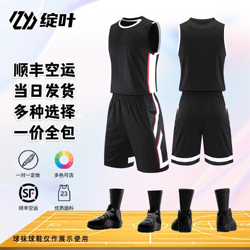 Zhanye Custom Basketball Team Uniform Set Set