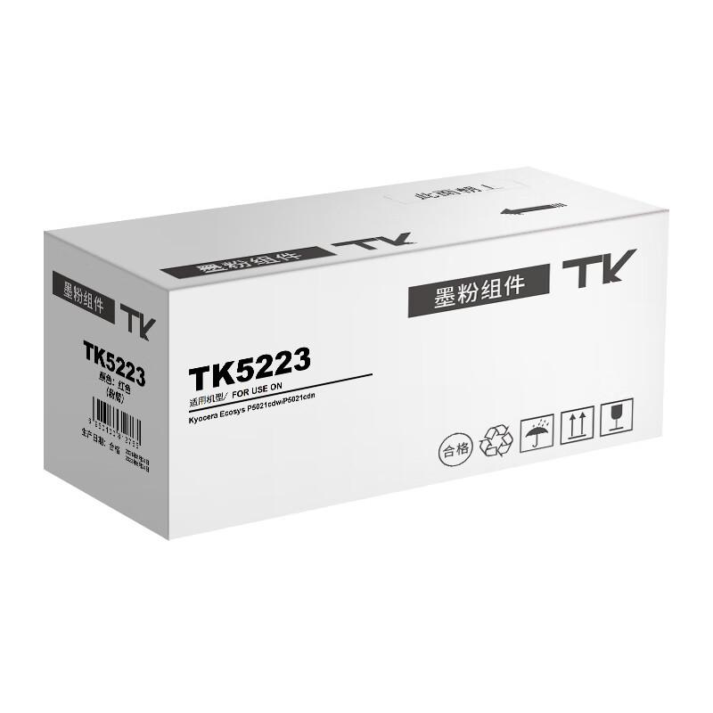 KST Compatible TK5223 Toner Cartridge for Kyocera Ecosys P5021 Series