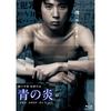 KADOKAWA Blue Flame Blu-ray