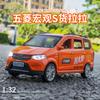 1:32 Wuling Hongguang S Van Model Simulation Diecast Metal Alloy Model Car Sound Light Pull Back Collection Kids Toy Gifts