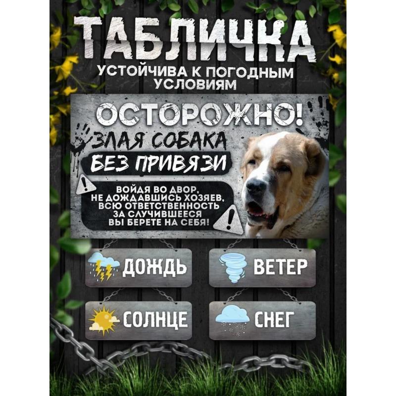 

DANGER DOG Metal Warning Sign for Yard Fence 20x30cm