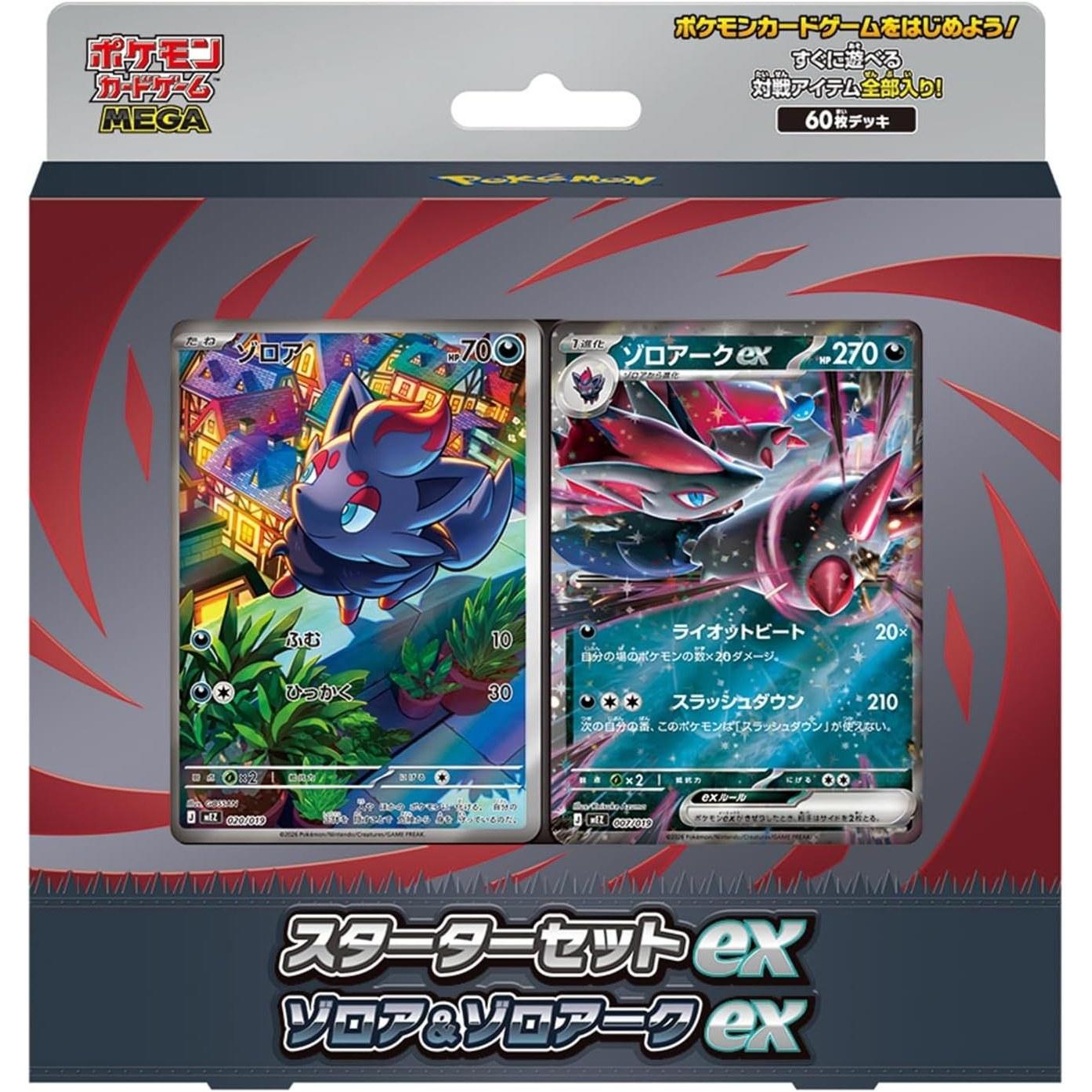 Releasing on July 31 2026 pre-order Pokémon Card Game MEGA Starter Set ex Zoroa Zoroark Pokéka